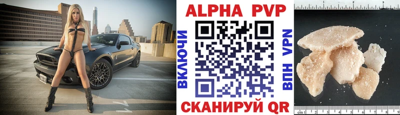 Купить где  Павловская  A PVP Crystall 