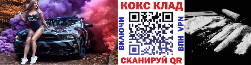 КОКАИН VHQ  Купить  Павловская 