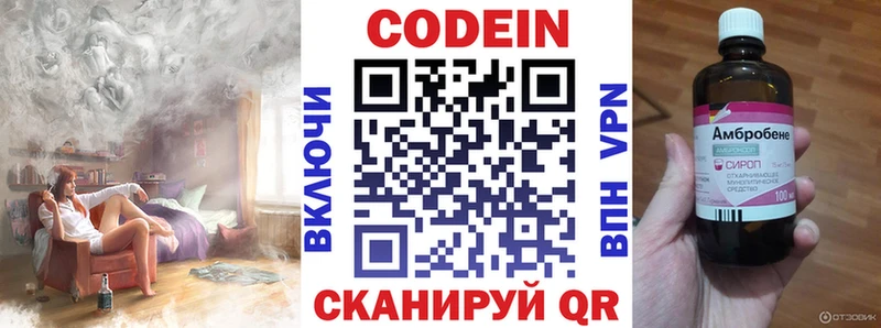 Купить  Павловская  Codein напиток Lean (лин) 