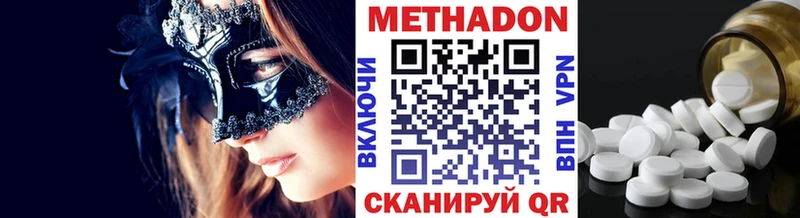 Купить  Павловская  Метадон VHQ 