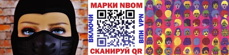 Марки 25I-NBOMe 1500мкг  Купить  Павловская 
